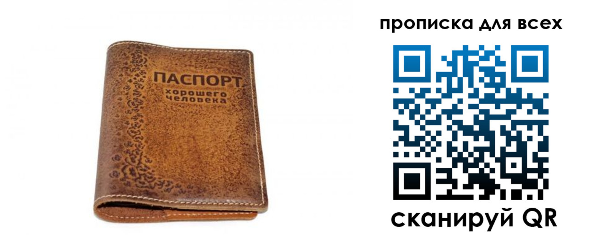 прописка в квартире в Краснодаре