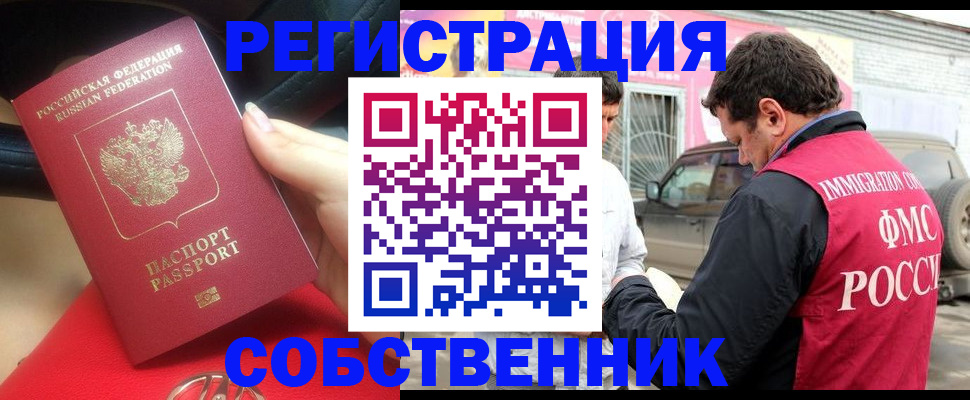 прописка для школы в Краснодаре