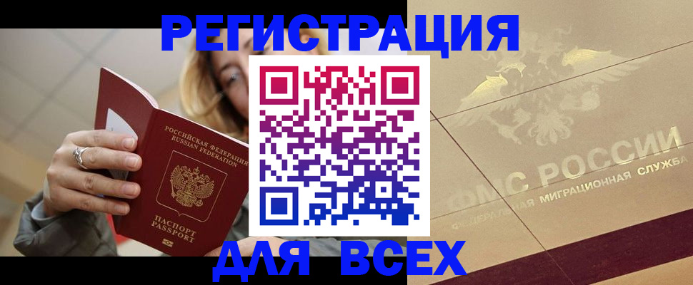 временная регистрация госуслуги в Краснодаре