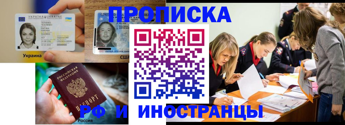 временная регистрация законно в Краснодаре